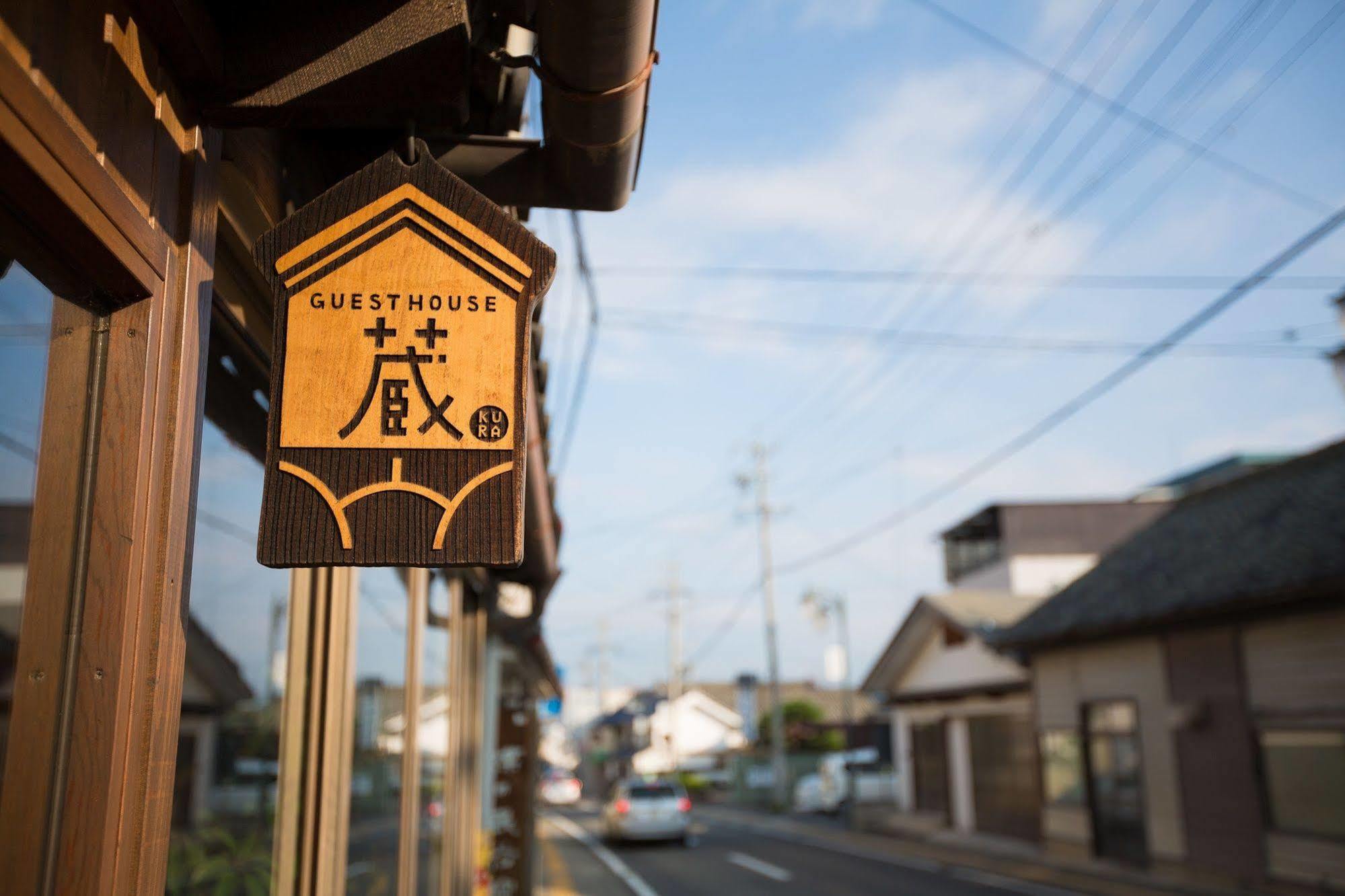 Guest House Kura Suzaka Exterior photo